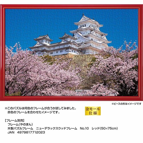 ��̂܂� �p�Y�� 1000P ��̍��ƕP�H��i���Ɂj 10-1411 �y�v���U�Z���N�g�z_5