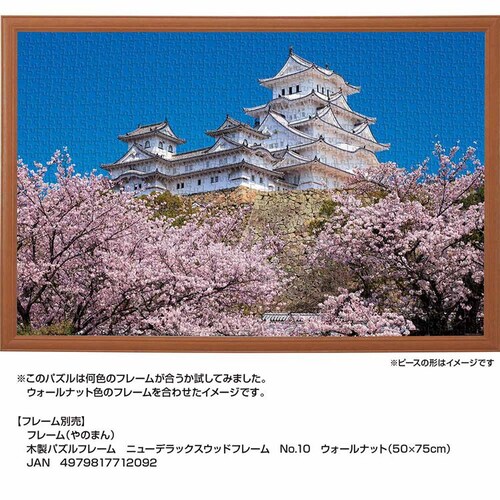 ��̂܂� �p�Y�� 1000P ��̍��ƕP�H��i���Ɂj 10-1411 �y�v���U�Z���N�g�z_6