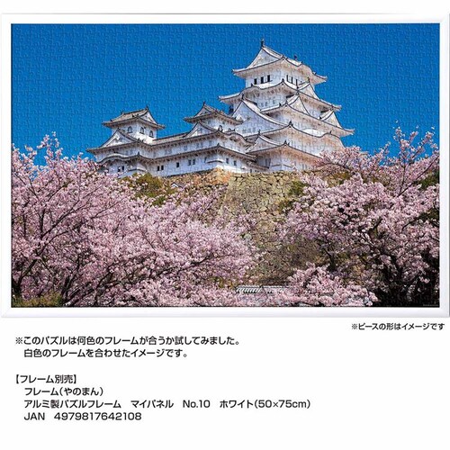 ��̂܂� �p�Y�� 1000P ��̍��ƕP�H��i���Ɂj 10-1411 �y�v���U�Z���N�g�z_9