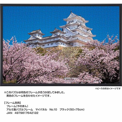 ��̂܂� �p�Y�� 1000P ��̍��ƕP�H��i���Ɂj 10-1411 �y�v���U�Z���N�g�z_10