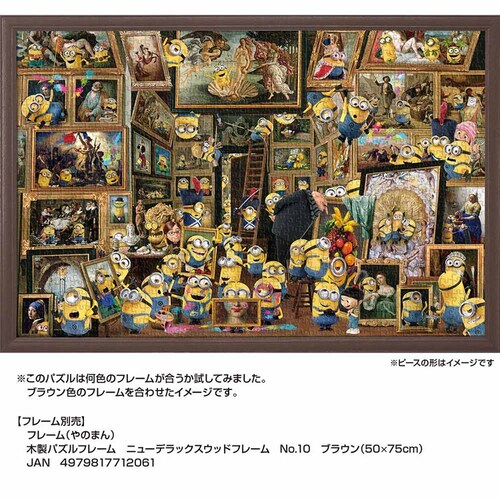 ��̂܂� �p�Y�� 1000P �~�j�I���Y�E�A�[�g 10-1423 �y�v���U�Z���N�g�z_3