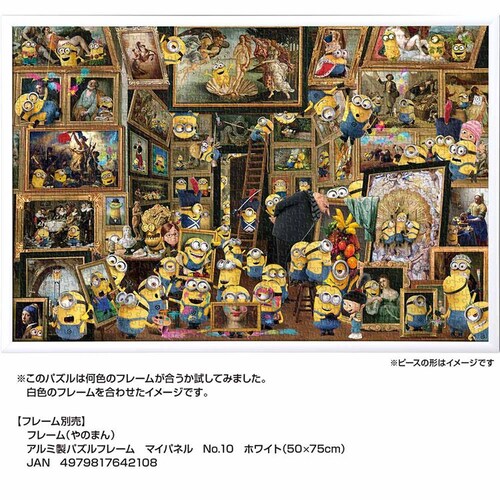 ��̂܂� �p�Y�� 1000P �~�j�I���Y�E�A�[�g 10-1423 �y�v���U�Z���N�g�z_10