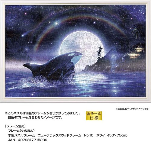 ��̂܂� �p�Y�� 1000P �I���J���[��III 10-1446 �y�v���U�Z���N�g�z_9