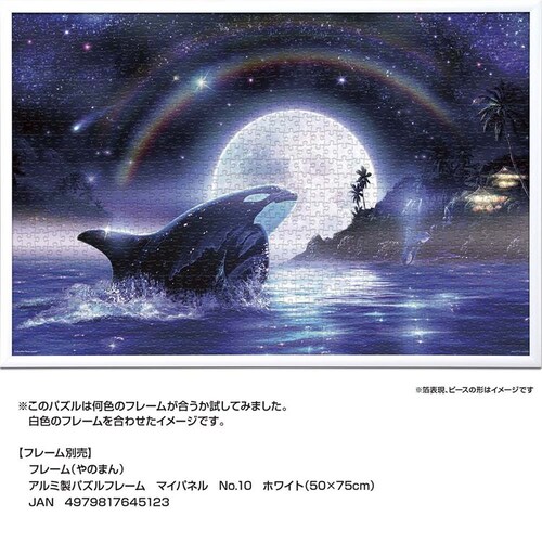 ��̂܂� �p�Y�� 1000P �I���J���[��III 10-1446 �y�v���U�Z���N�g�z_12