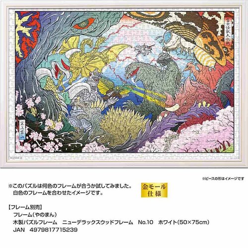 ��̂܂� �p�Y�� 1000P �x�m���b�嗐��S�W�� 10-1483 �y�v���U�Z���N�g�z_6