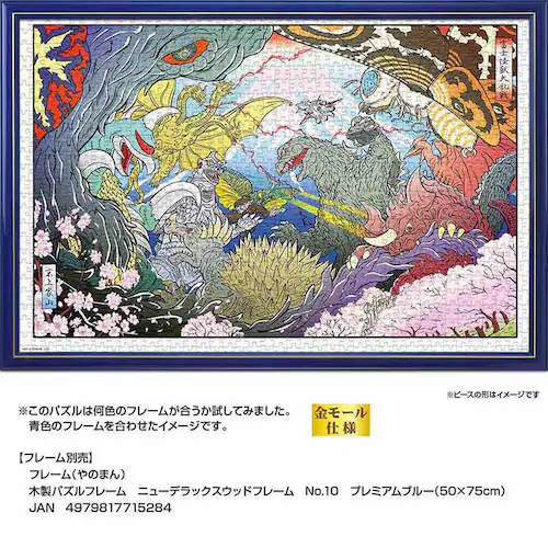 ��̂܂� �p�Y�� 1000P �x�m���b�嗐��S�W�� 10-1483 �y�v���U�Z���N�g�z_7