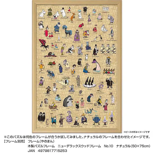 ��̂܂� �p�Y�� 1000P MOOMIN ALL 10-1492 �y�v���U�Z���N�g�z_4