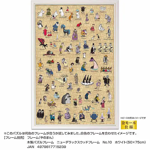 ��̂܂� �p�Y�� 1000P MOOMIN ALL 10-1492 �y�v���U�Z���N�g�z_6