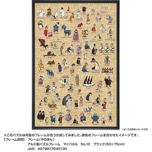 ��̂܂� �p�Y�� 1000P MOOMIN ALL 10-1492 �y�v���U�Z���N�g�z_10