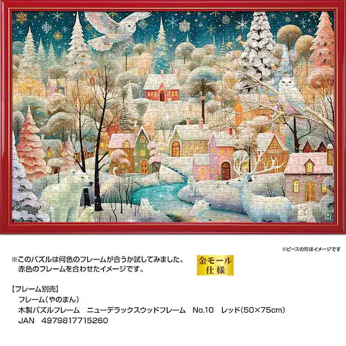 ��̂܂� �p�Y�� 1000P �E�B���^�[�����_�[�� 10-1497 �y�v���U�Z���N�g�z_8