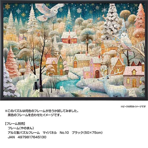 ��̂܂� �p�Y�� 1000P �E�B���^�[�����_�[�� 10-1497 �y�v���U�Z���N�g�z_10