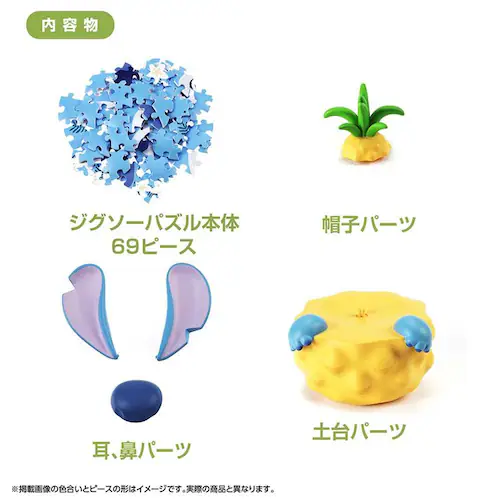 ��̂܂� �p�Y�� 69P �X�e�B�b�`�^�p�C�i�b�v�� 36647 �y�v���U�Z���N�g�z_10