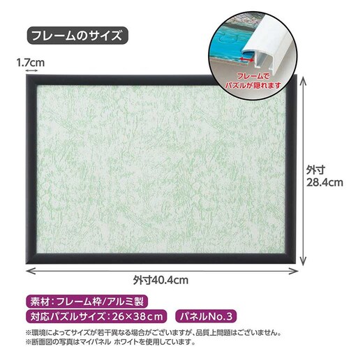 ��̂܂� �A���~�� �p�Y���t���[�� 3 �u���b�N 12000-0303 �y�v���U�Z���N�g�z_3