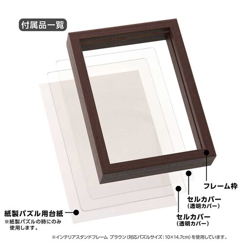 ��̂܂� �v�`2�p�Y���p�t���[�� �u���E�� 15063-9006 �y�v���U�Z���N�g�z_4