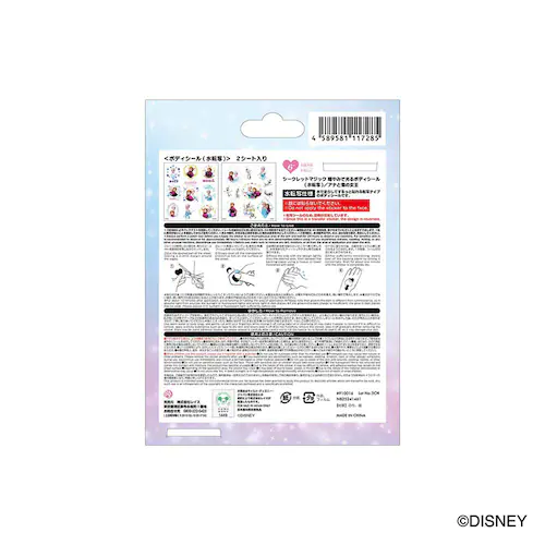 【クリスマスセール】レイス シークレットマジック 暗やみで光るボディシール(水転写)/アナと雪の女王 910016 【プラザセレクト】_3