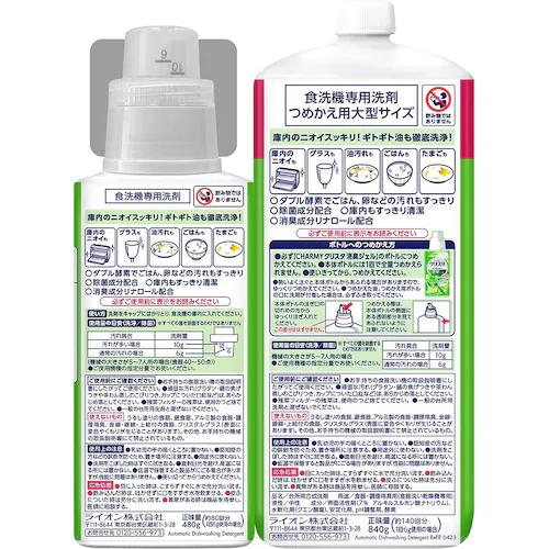 ライオン CHARMY クリスタトライアルパック(本体+詰替大型) 427 クリアジェル【プラザセレクト】_7