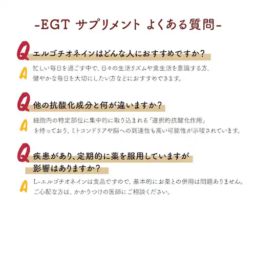 S GROUP HOLDINGS �L�@L-ERGOTHIONEINE�T�v�������g �y�v���U�Z���N�g�z_10