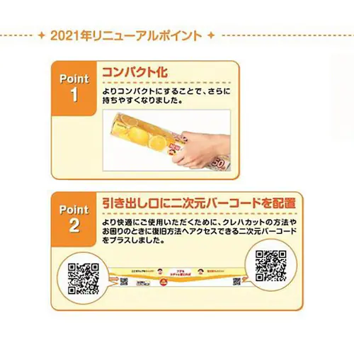 �N���n �y6�Z�b�g�zNEW�N�����b�v�@�~�j22CM�~50M 62935 �y�v���U�Z���N�g�z_2