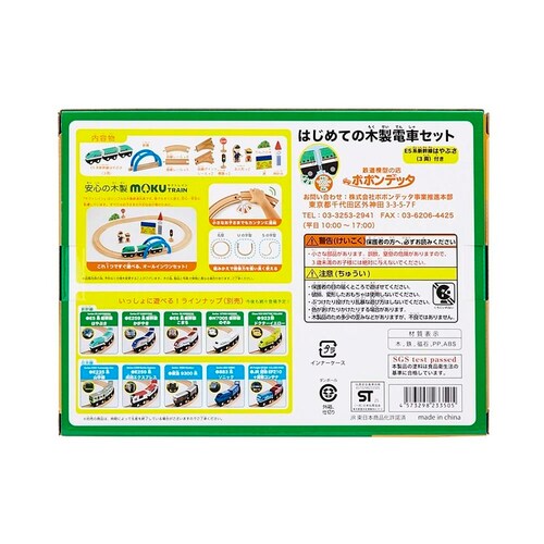 �i���j�|�|���f�b�^ mokuTRAIN �͂��߂Ă̖ؐ��d�Ծ�� MOK-503 �y�v���U�Z���N�g�z_5