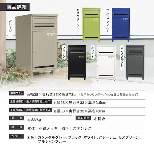 Fun Standard ポスト一体型宅配ボックス ポスミー P0296TBPME-GGY ガンメタルグレー【時間指定不可】【代引不可】【同梱不可】【プラザセレクト】_6