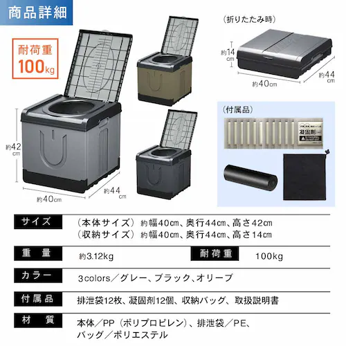 Fun Standard プラスチック製 組み立て式トイレL P0219EPTWL-BLK ブラック【プラザセレクト】_4