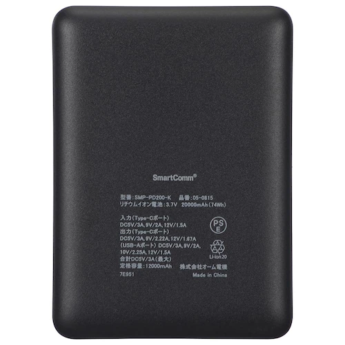 オーム電機 モバイルバッテリー PD20W 20000mAh SMP-PD200-W 白【プラザセレクト】_3
