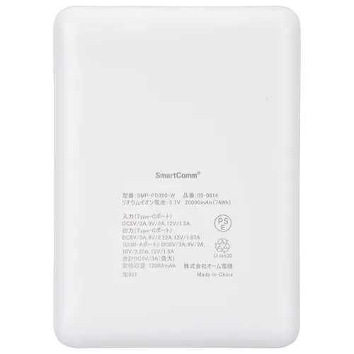 オーム電機 モバイルバッテリー PD20W 20000mAh SMP-PD200-W 白【プラザセレクト】_9