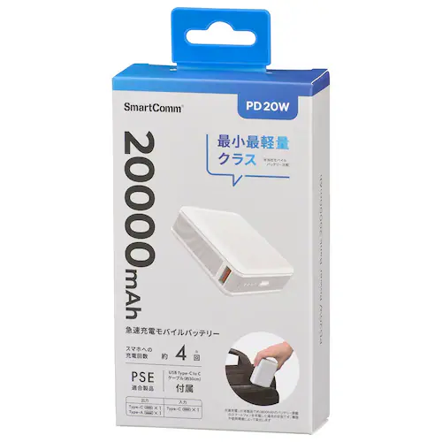 オーム電機 モバイルバッテリー PD20W 20000mAh SMP-PD200-W 白【プラザセレクト】_13