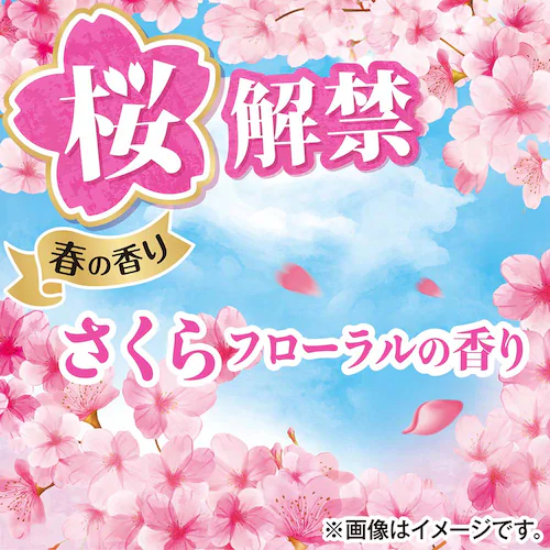 P&Gジャパン合同会社 ボールドジェルさくらフローラルの香り つめかえ用 ウルトラジャンボサイズ_7