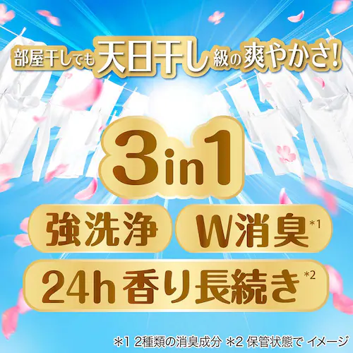 P&Gジャパン合同会社 ボールドジェルさくらフローラルの香り つめかえ用 ウルトラジャンボサイズ_8