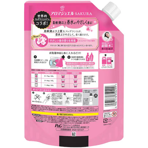 P&Gジャパン合同会社 レノアアロマジュエルスプリングさくらフローラルの香り つめかえ用特大サイズ_8