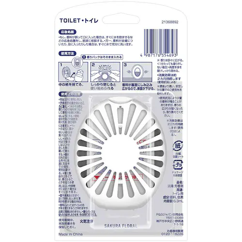 P&Gジャパン合同会社 ファブリーズトイレ用消臭剤 サクラ2026 本体_3