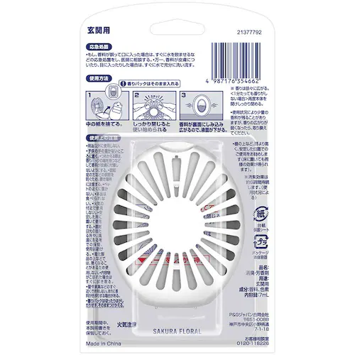 P&G�W���p��������� �t�@�u���[�Y���֗p���L�� �T�N��2026 �{��_10