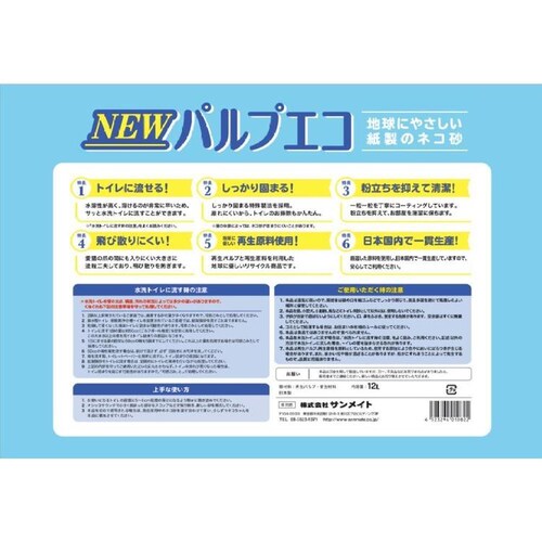 ������� �T�����C�g NEW�p���v�G�R 12L �y�v���U�Z���N�g�z_2