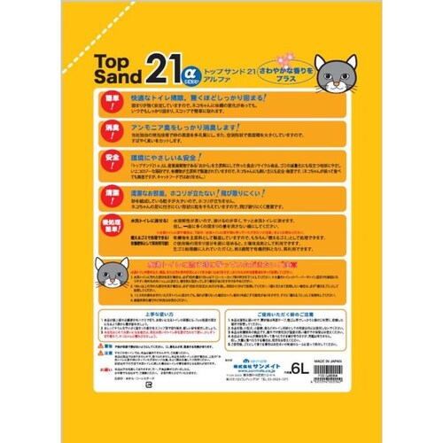 ������� �T�����C�g �g�b�v�T���h�A���t�@ 6L �y�v���U�Z���N�g�z_2