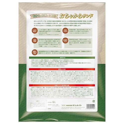 ������� �T�����C�g �����Ⴉ��T���h 6L �y�v���U�Z���N�g�z_2