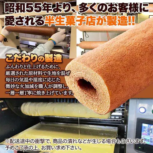 多田製菓 ロングバウムクーヘン バニラ【プラザセレクト】_4