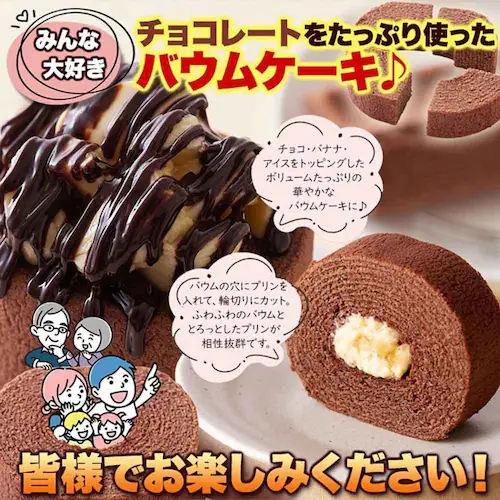 多田製菓 ロングバウムクーヘン バニラ【プラザセレクト】_8