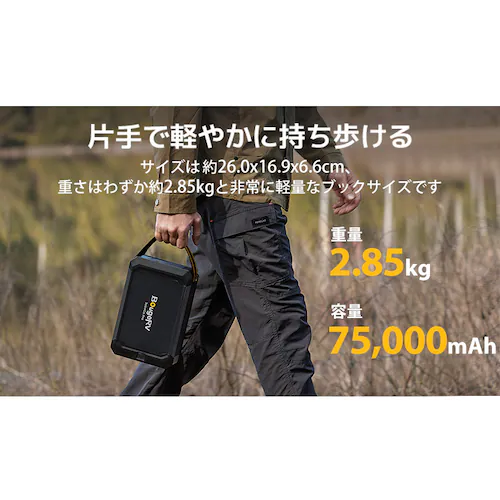 BougeRV �|�[�^�u���d�� JuiceGoPro 240Wh SYZ-240J �y�v���U�Z���N�g�z_8