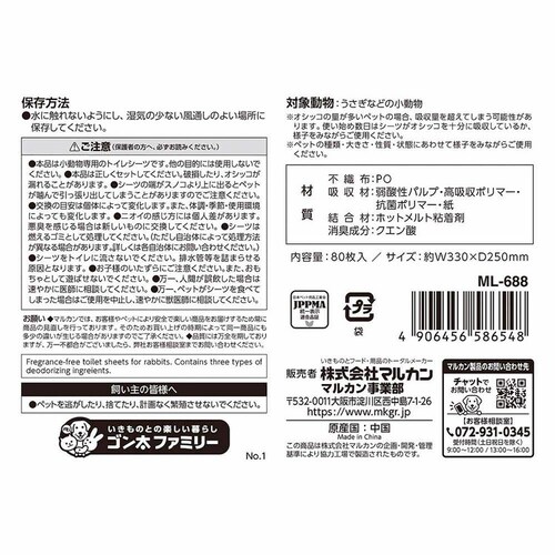 minimal LAND �������̗��ʋz���g�C���V�[�c �����p80�� ML-688 �y�v���U�Z���N�g�z_3