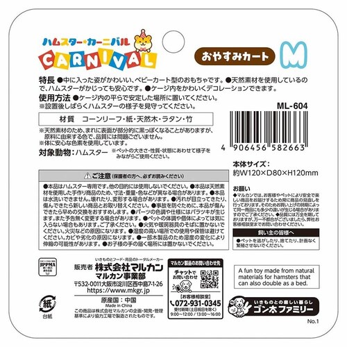 minimal LAND �n���X�^�[�J�[�j�o�� ���₷�݃J�[�g M ML-604 �y�v���U�Z���N�g�z_2