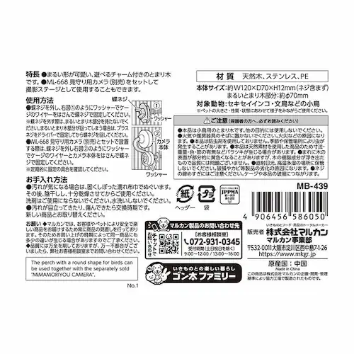 minimal LAND 小鳥のとまリング MB-439 【プラザセレクト】_6