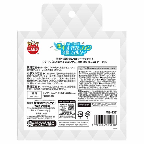 minimal LAND �o�[�h�p���X �W�т������t�@�� �����t�B���^�[3���� MB-437 �y�v���U�Z���N�g�z_4