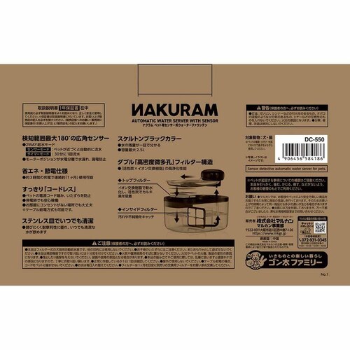 GONTA CLUB �i�N���� �y�b�g�p�Z���T�[���E�H�[�^�[�t�@�E���e�� DC-550 �y�v���U�Z���N�g�z_4