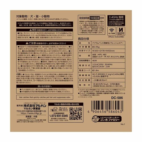 NAKURAM �i�N���� �y�b�g�p�W�у��t���b�V���G�A�[ DC-586 �y�v���U�Z���N�g�z_4