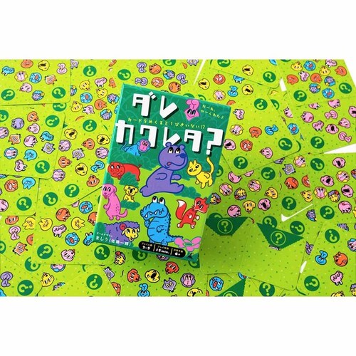 ダレカクレタ? 479258 【プラザセレクト】_2