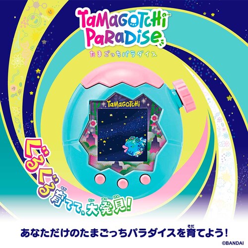 Tamagotchi Paradise �| Jade Forest �y�v���U�Z���N�g�z_2