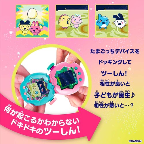 Tamagotchi Paradise �| Jade Forest �y�v���U�Z���N�g�z_6