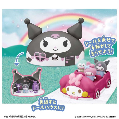�Ղ��Ƃ� Sanrio characters �N���~�̂��������}�C�����f�B�̂���܃Z�b�g �X�y�V�����J���[ver �y�v���U�Z���N�g�z_2