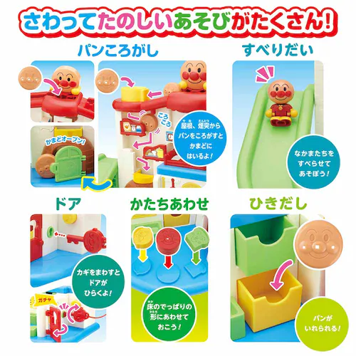サウンドいろいろ♪ライトがピカッ!アンパンマンはじめてハウス 【プラザセレクト】_6